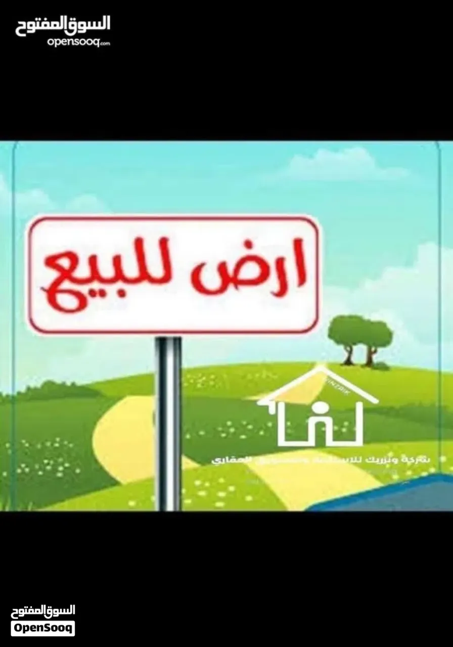 إعلان: أرض في سيدي سليم قرب المطار — طرابلس على دكاني