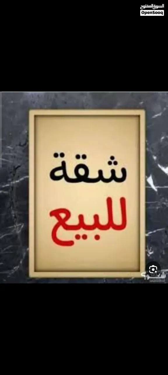 صورة 10 لـ شقة للبيع في السراج شارع البغدادي — طرابلس